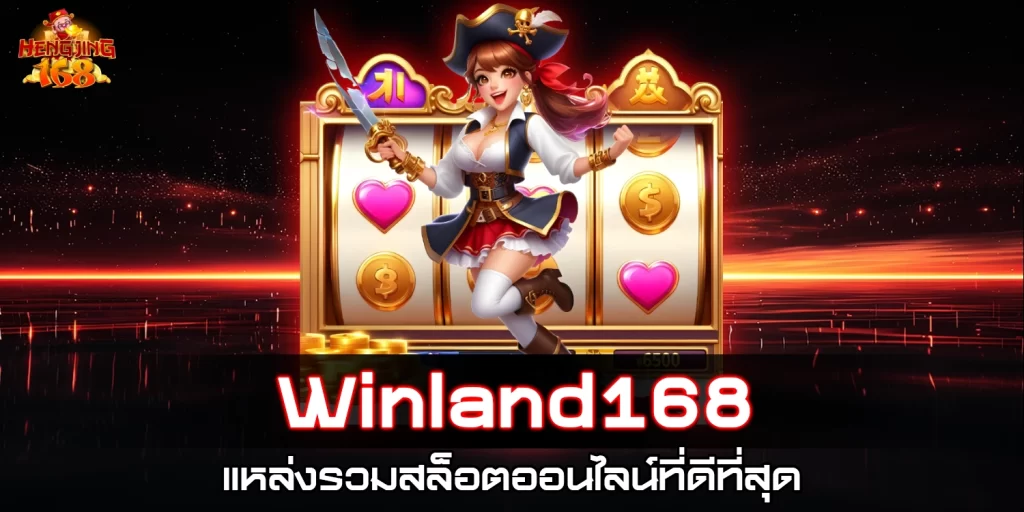 winland168 - hengjing168